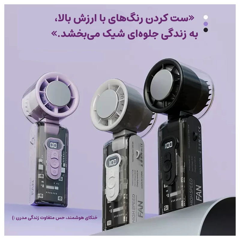 پنکه دستی